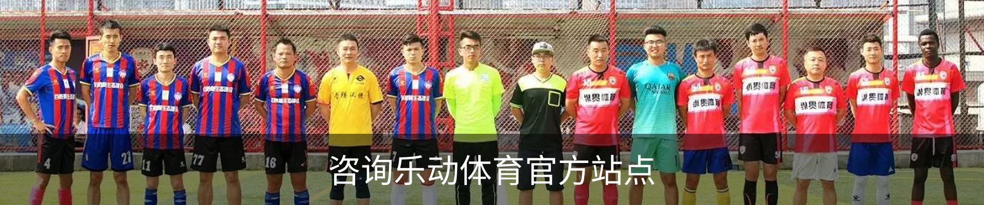 咨询乐动体育官方站点