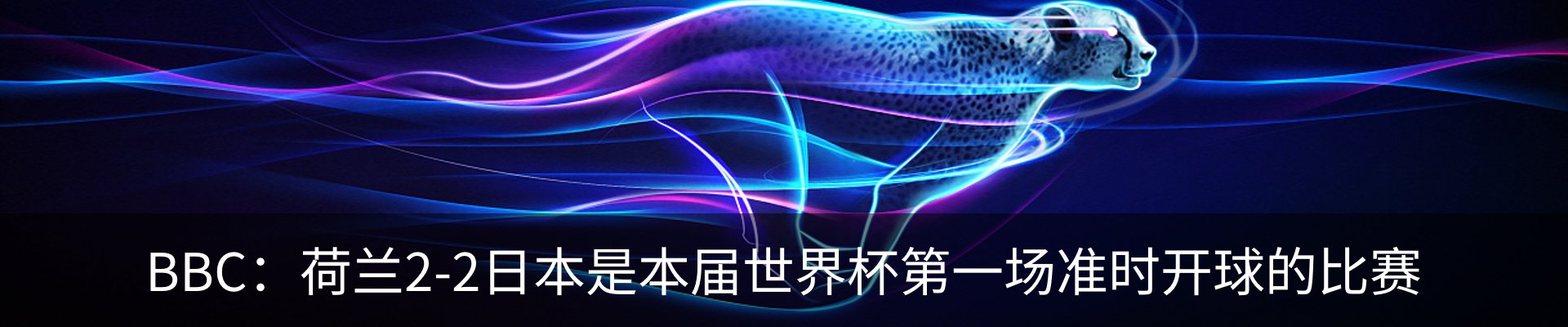 最新动态